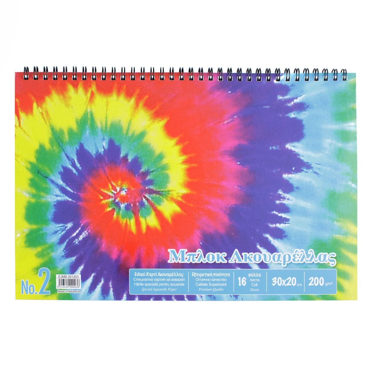 Colorful Drawing Book with Acrylic Paints, 16 pages