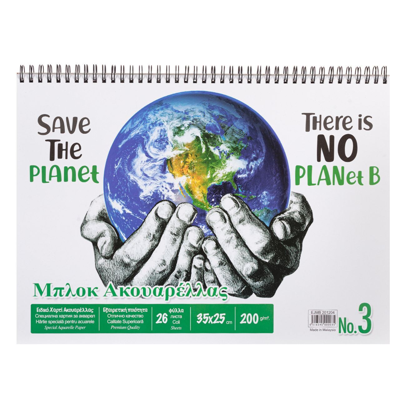 Watercolor Spiral Notebook No.3 Cover Save the Planet 35x25cm - 26F