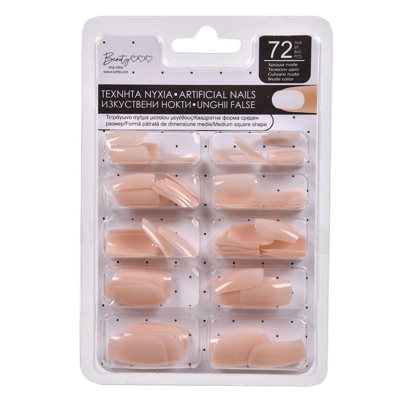 Square Artificial Nails Natural Color - 72 pcs